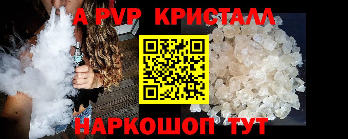 Alfa_PVP СК КРИС Шали