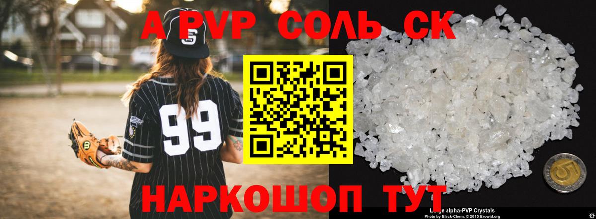 Alpha PVP Соль  Вход с VPN  Шали  Альфа ПВП СК КРИС 