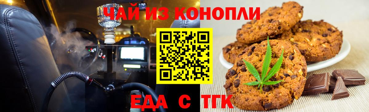 Cannafood марихуана  Вход с VPN  Шали 
