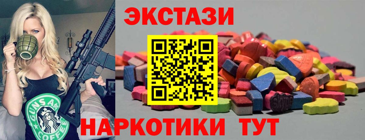 Ecstasy ешки Шали