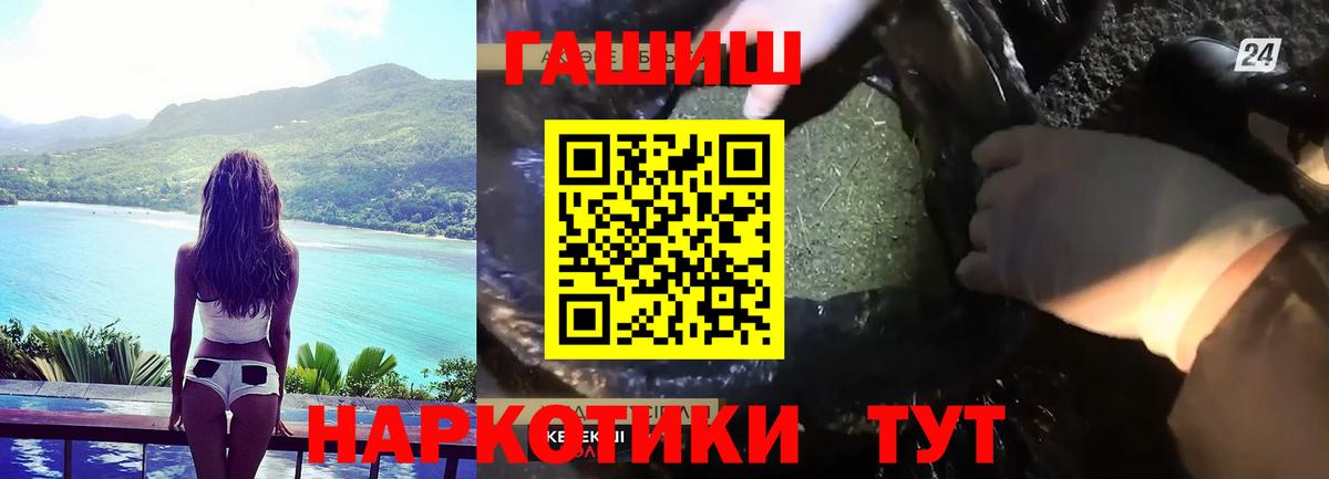 ГАШИШ индика сатива  ГАШИШ Cannabis  Вход с VPN  Шали 