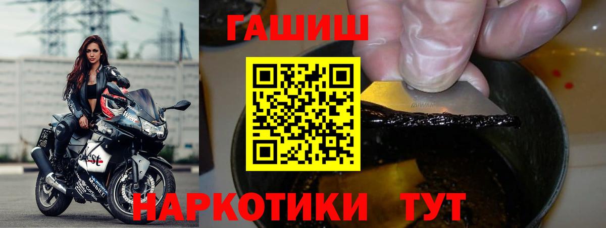ГАШ ice o lator Шали
