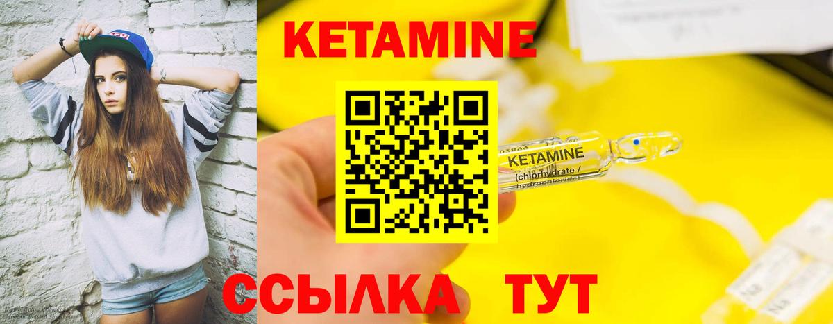 Шали  Кетамин ketamine  блэк спрут ТОР  даркнет формула  Вход с VPN 