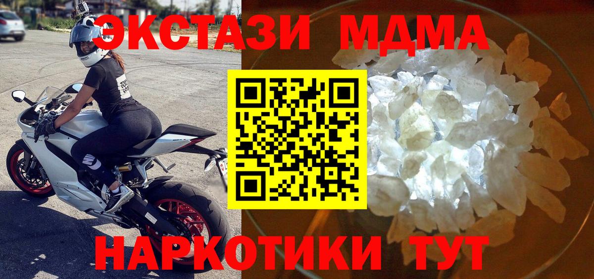 MDMA  Вход с VPN  Шали  MDMA VHQ  MDMA Molly 