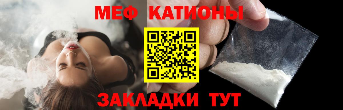 Мефедрон мяу мяу  МЯУ-МЯУ  Мефедрон mephedrone  Шали  Вход с VPN 