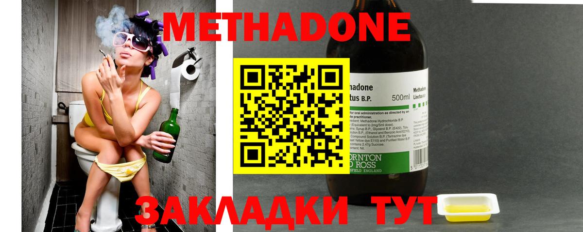 Метадон белоснежный  гидра ссылка  Метадон VHQ  Шали  Вход с VPN 