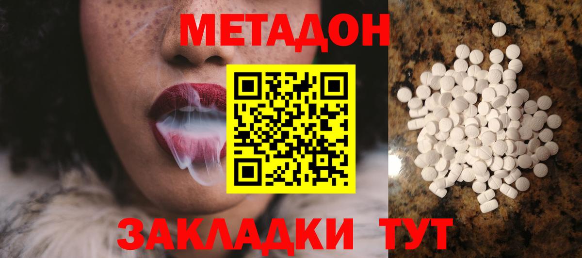 Метадон мёд Шали