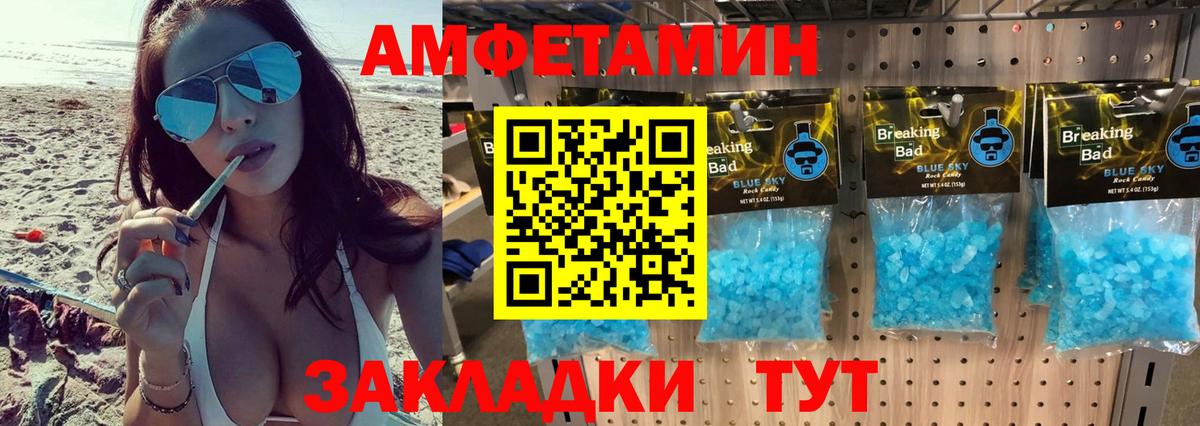 Метамфетамин винт Шали