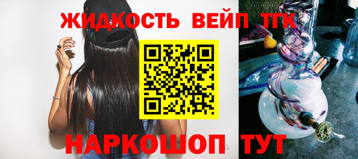 Шали  ТГК вейп  Вход с VPN 