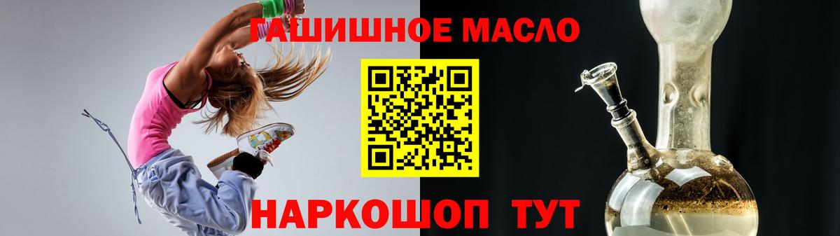 Дистиллят ТГК THC oil Шали